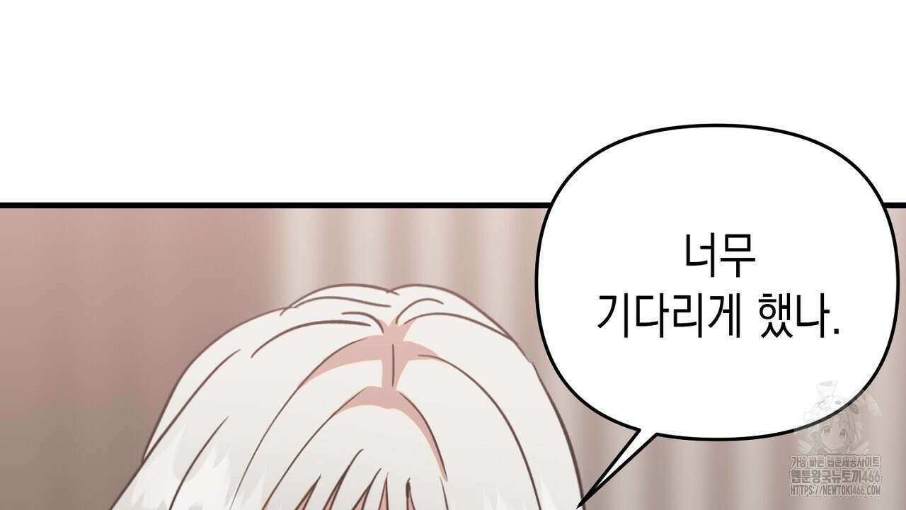 현장 검거! 25화 118
