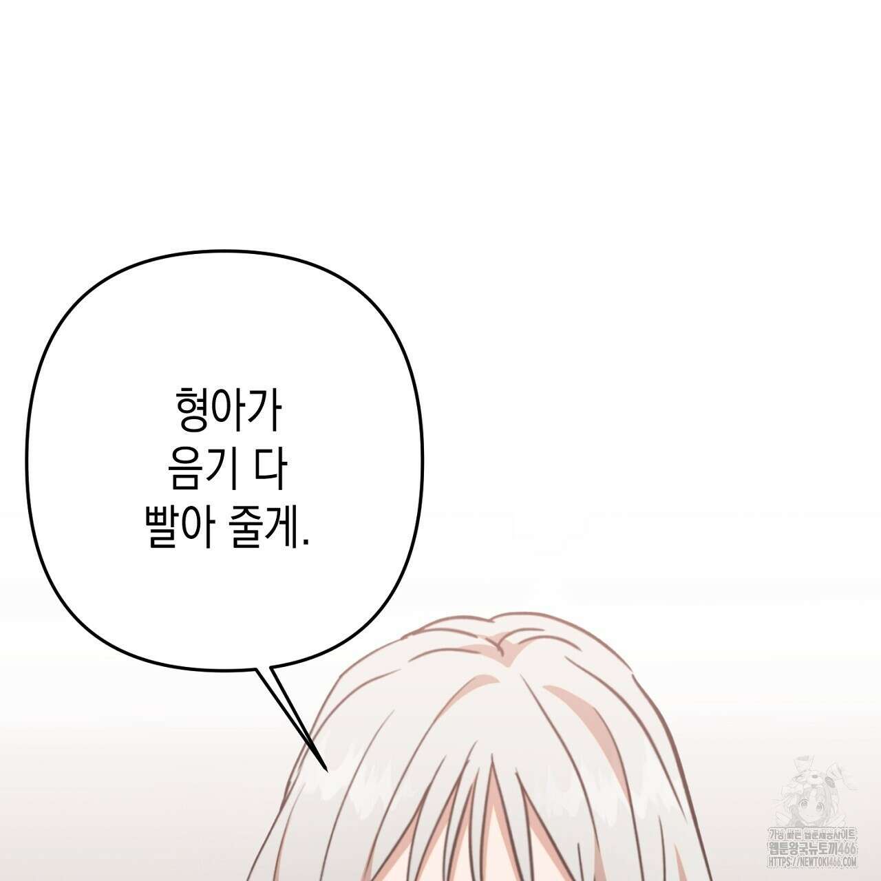 현장 검거! 25화 131