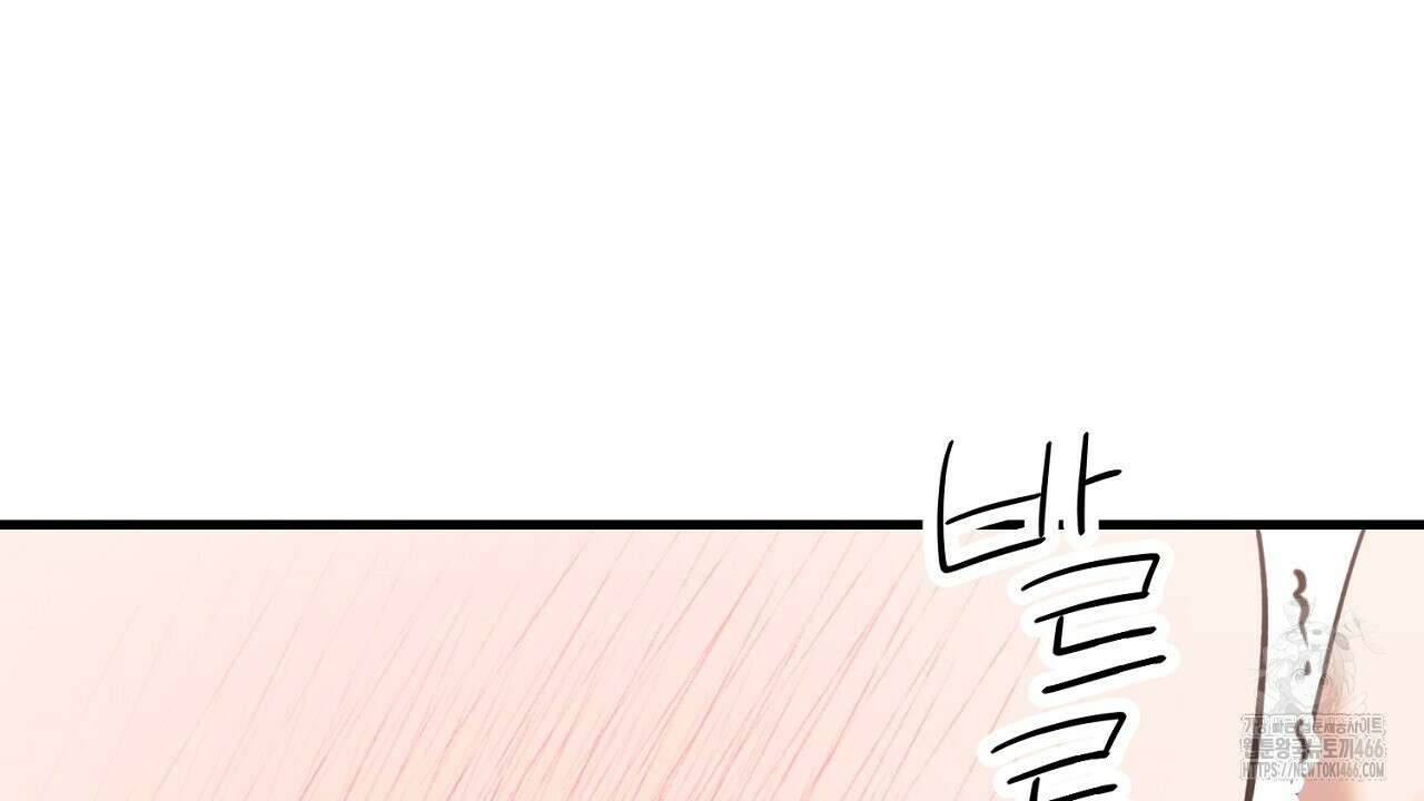 현장 검거! 25화 134