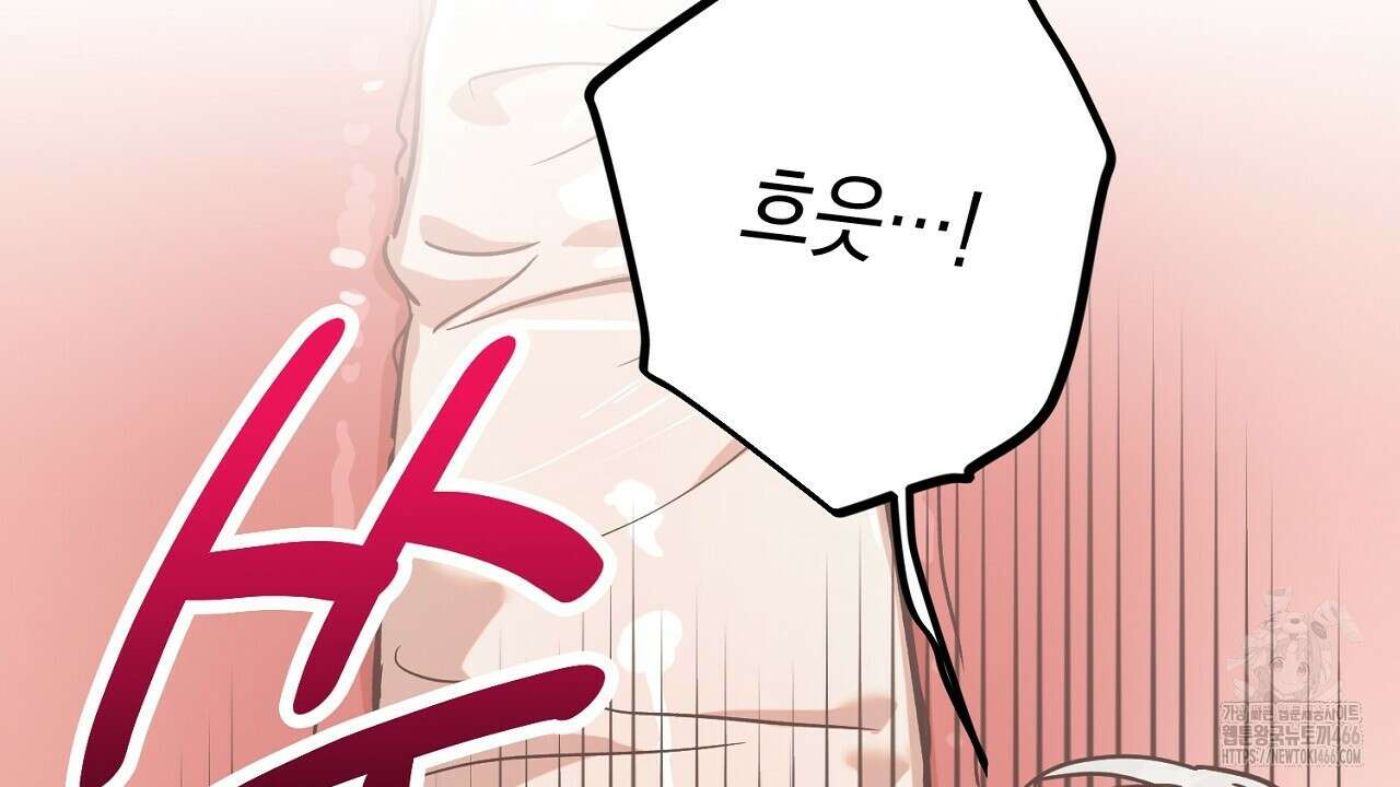 현장 검거! 25화 136