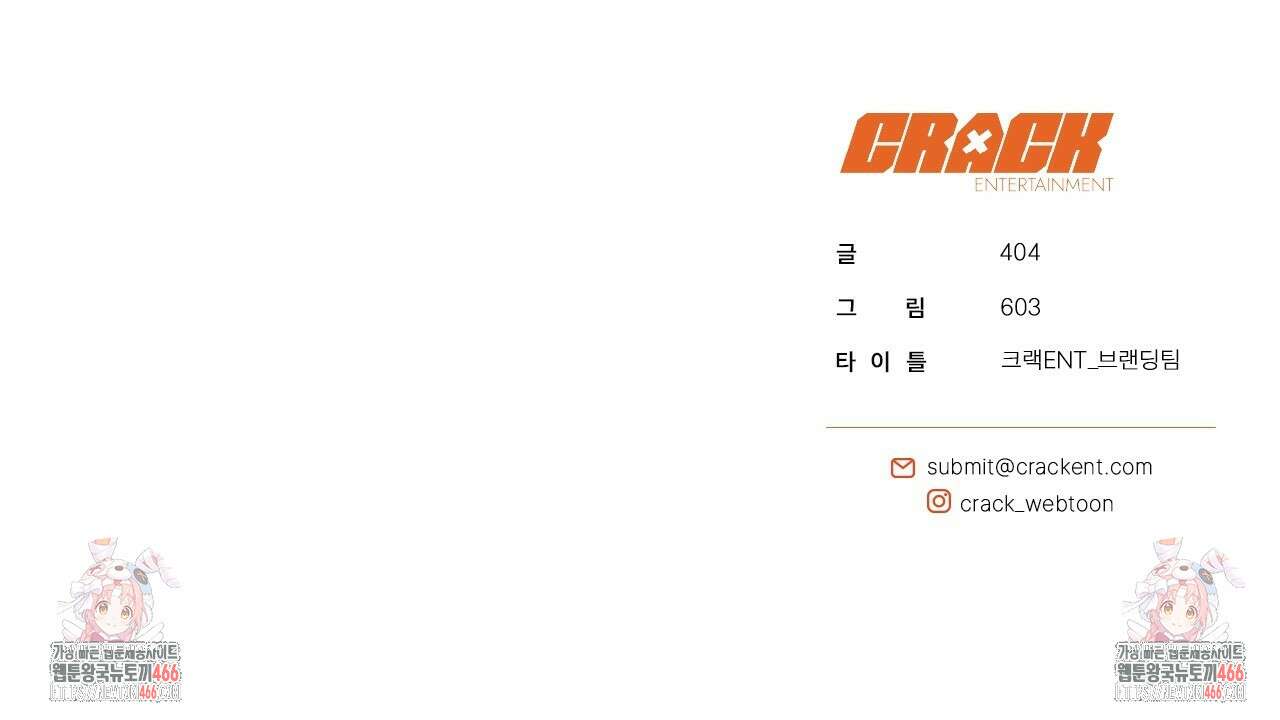 현장 검거! 25화 146