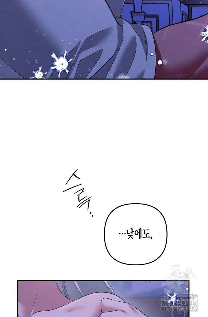약탈혼 (완전판) 45화 4