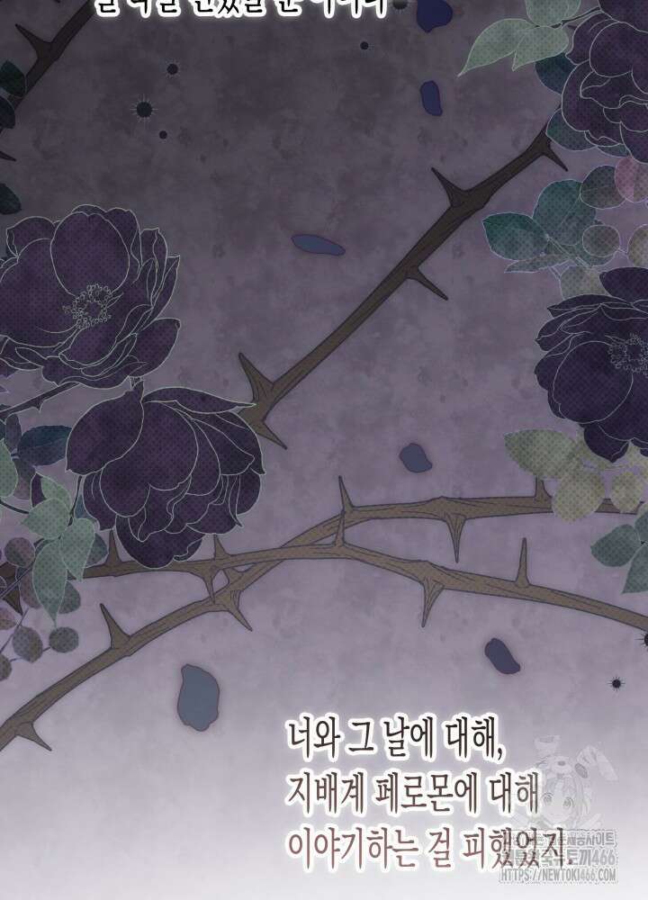 토끼와 흑표범의 공생관계 163화 (외전 13) 8