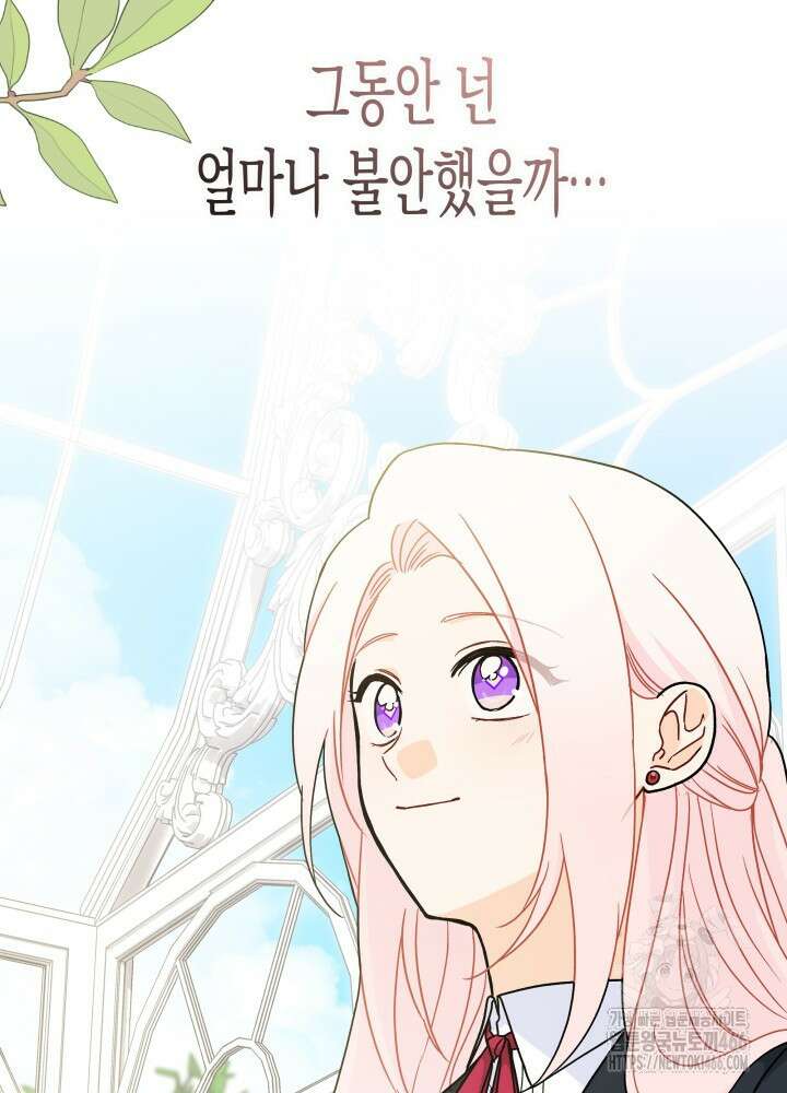 토끼와 흑표범의 공생관계 163화 (외전 13) 11