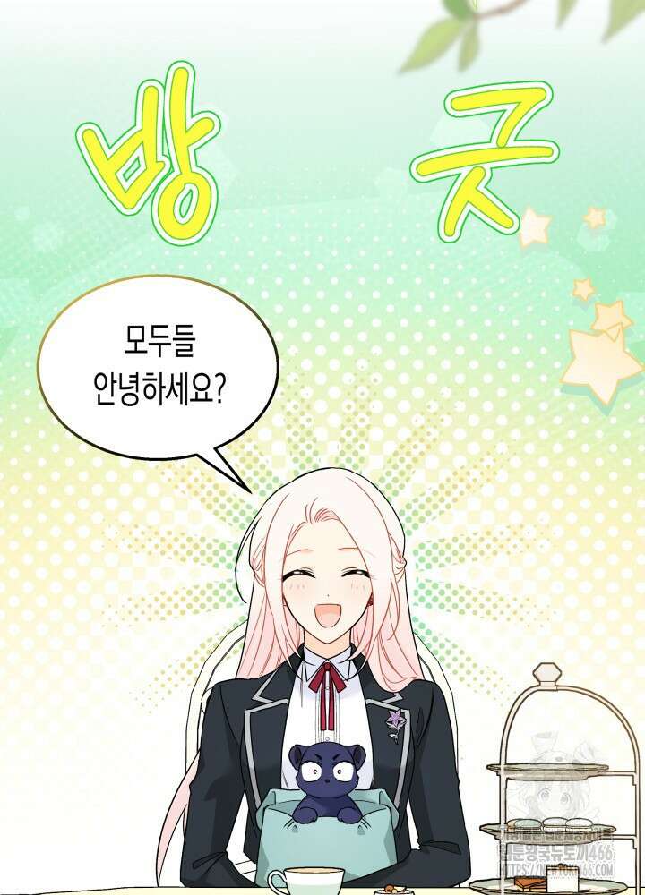 토끼와 흑표범의 공생관계 163화 (외전 13) 13