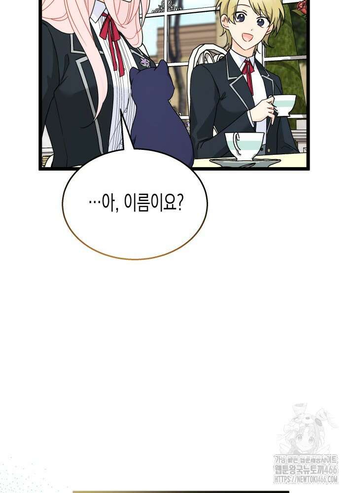 토끼와 흑표범의 공생관계 163화 (외전 13) 19