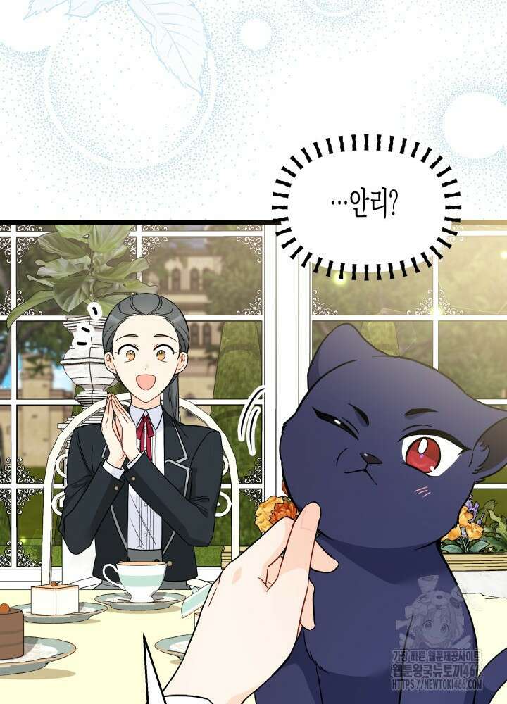 토끼와 흑표범의 공생관계 163화 (외전 13) 23