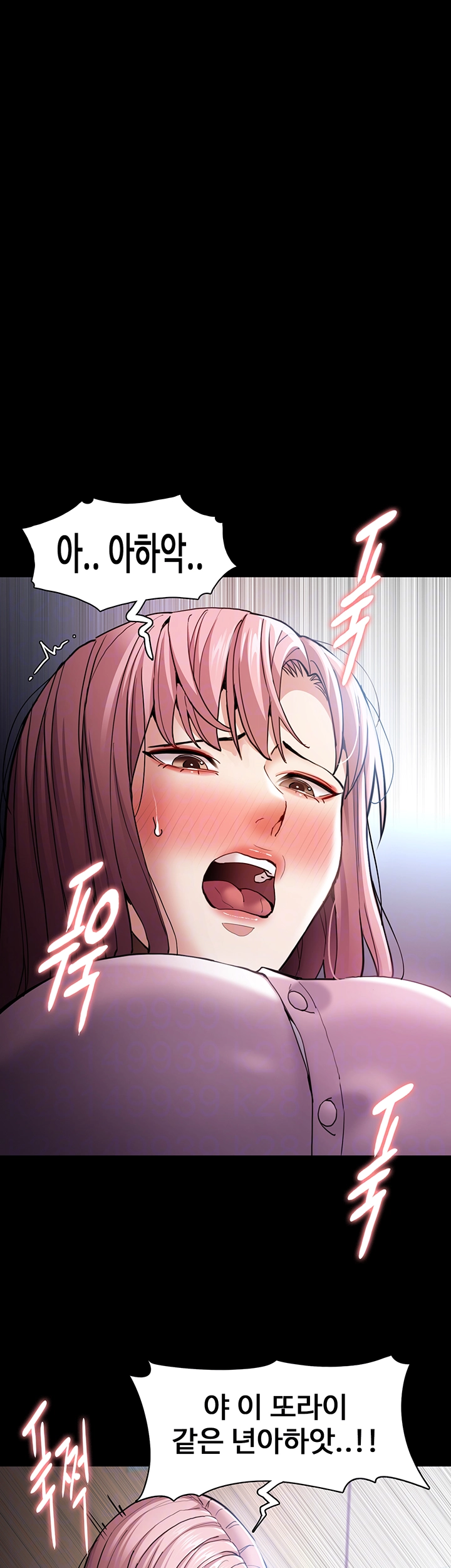 치한중독 101화 4