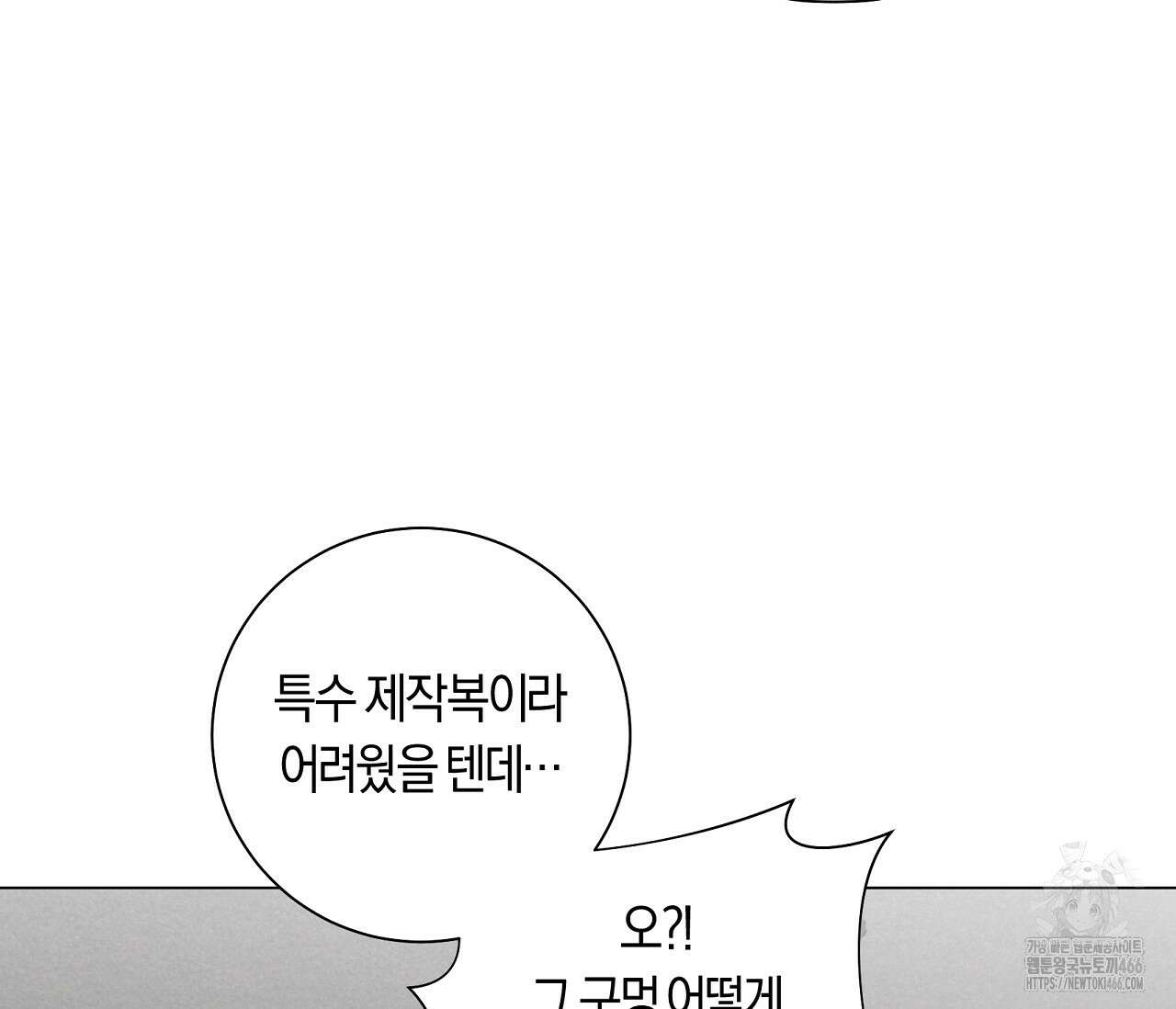 PIT A PAT 6화 10