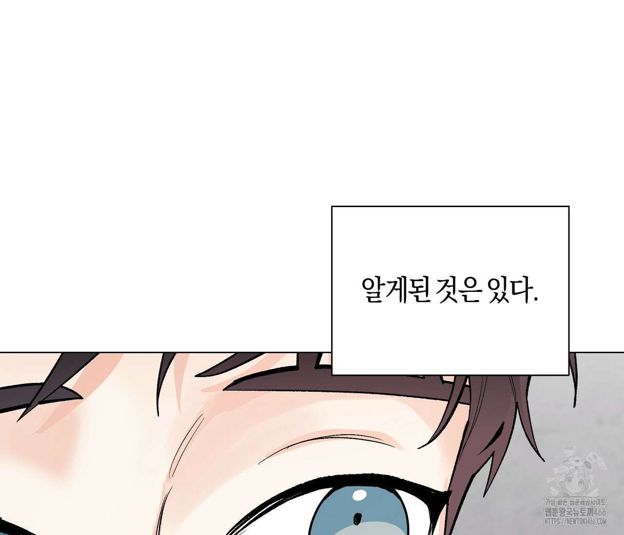 PIT A PAT 6화 34