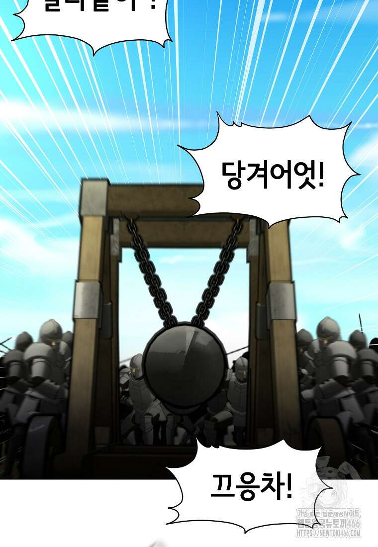 나 홀로 무공 91화 3