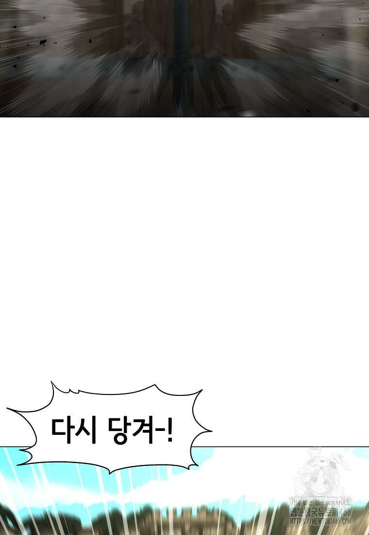나 홀로 무공 91화 5