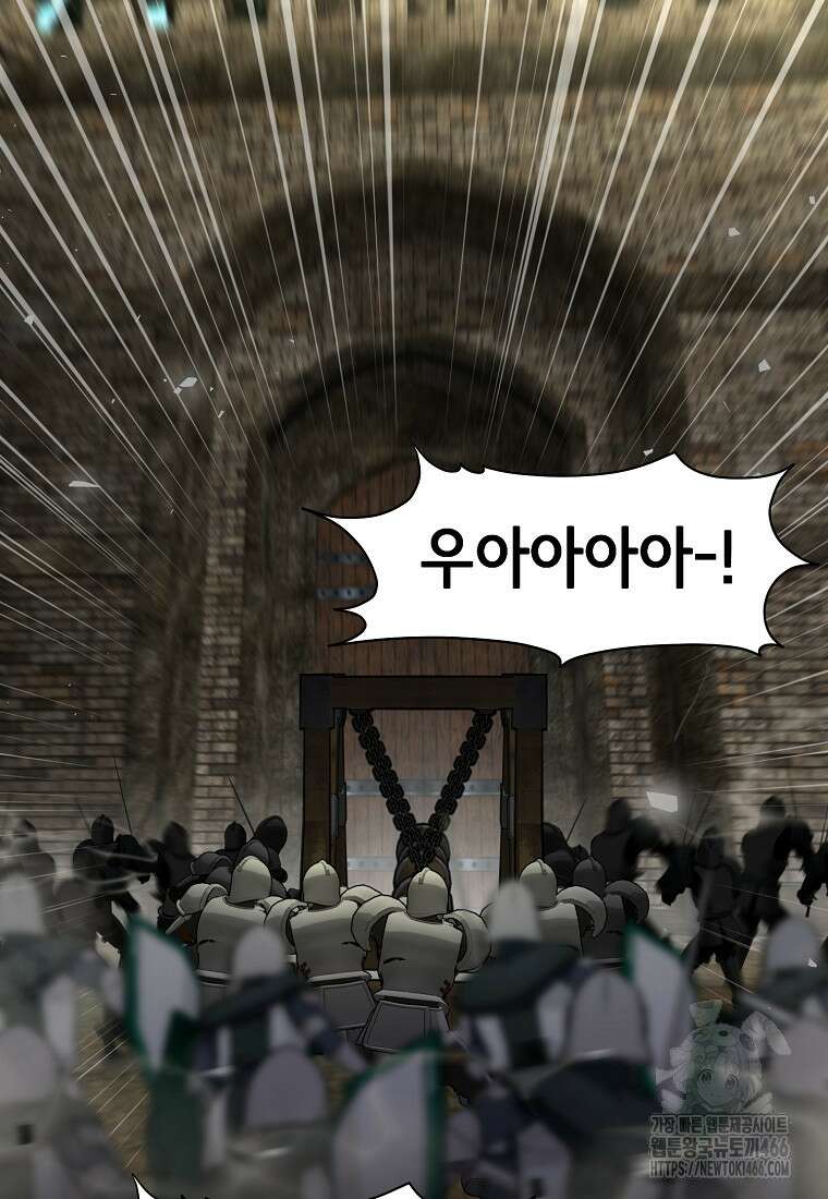 나 홀로 무공 91화 6