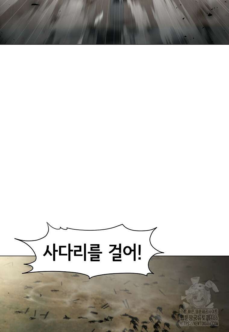 나 홀로 무공 91화 10