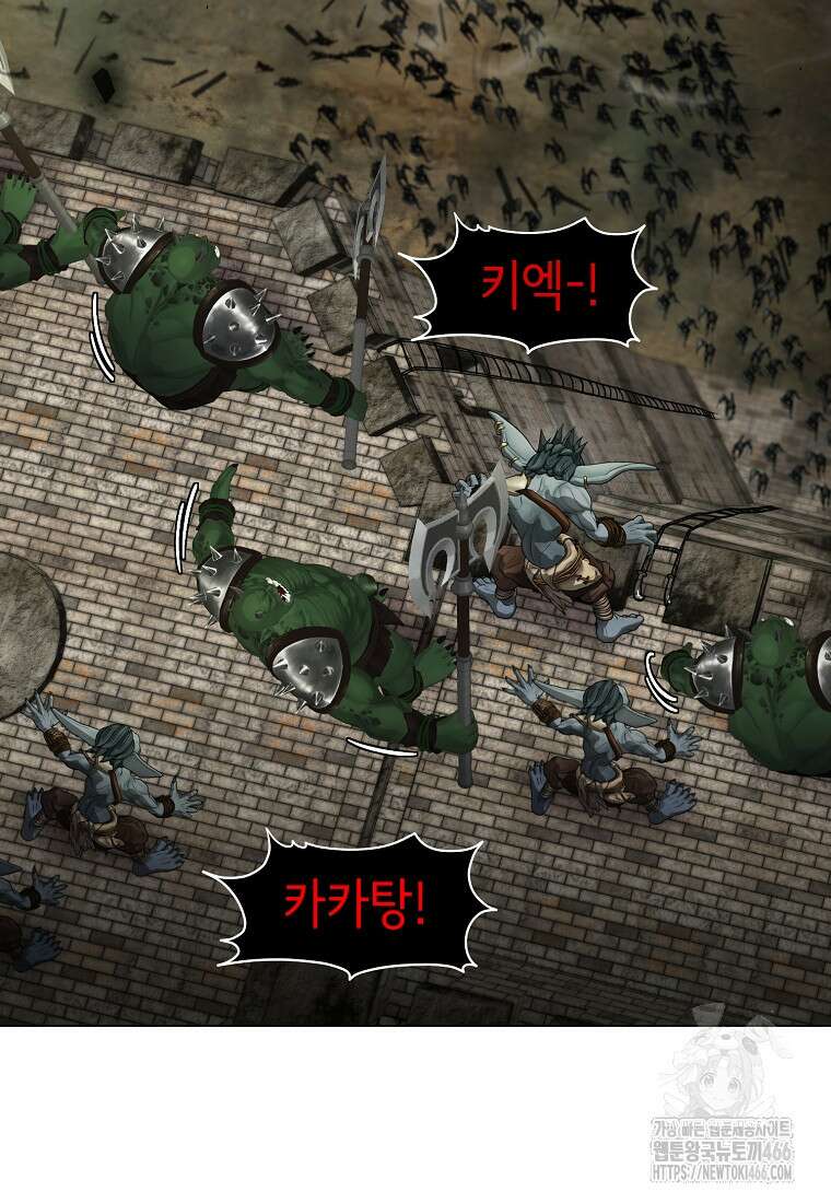 나 홀로 무공 91화 11