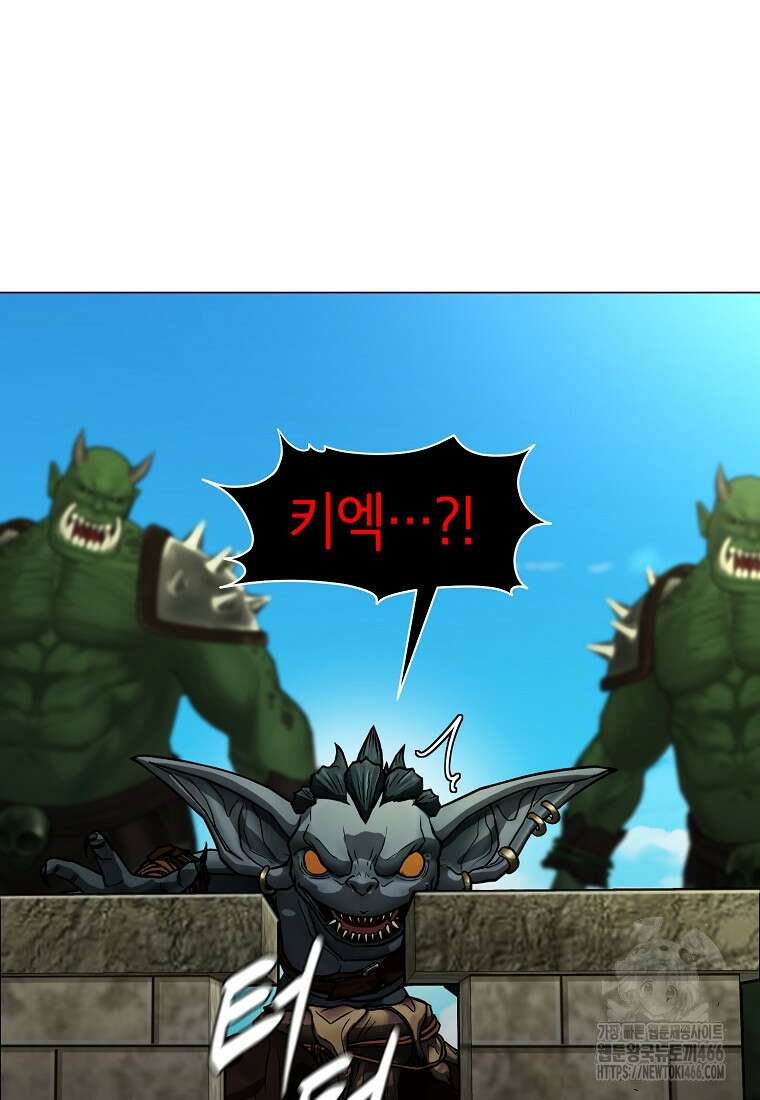 나 홀로 무공 91화 12