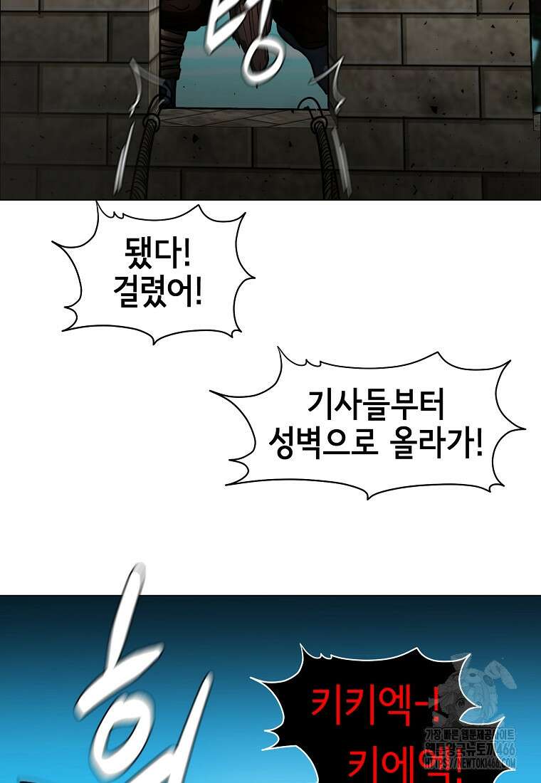 나 홀로 무공 91화 13