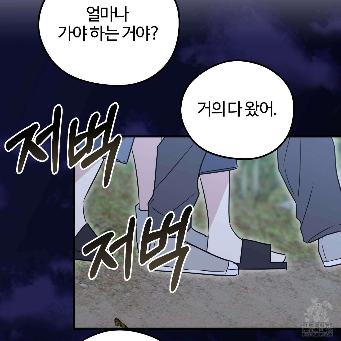 우리의 마음을 전해준 28화 2