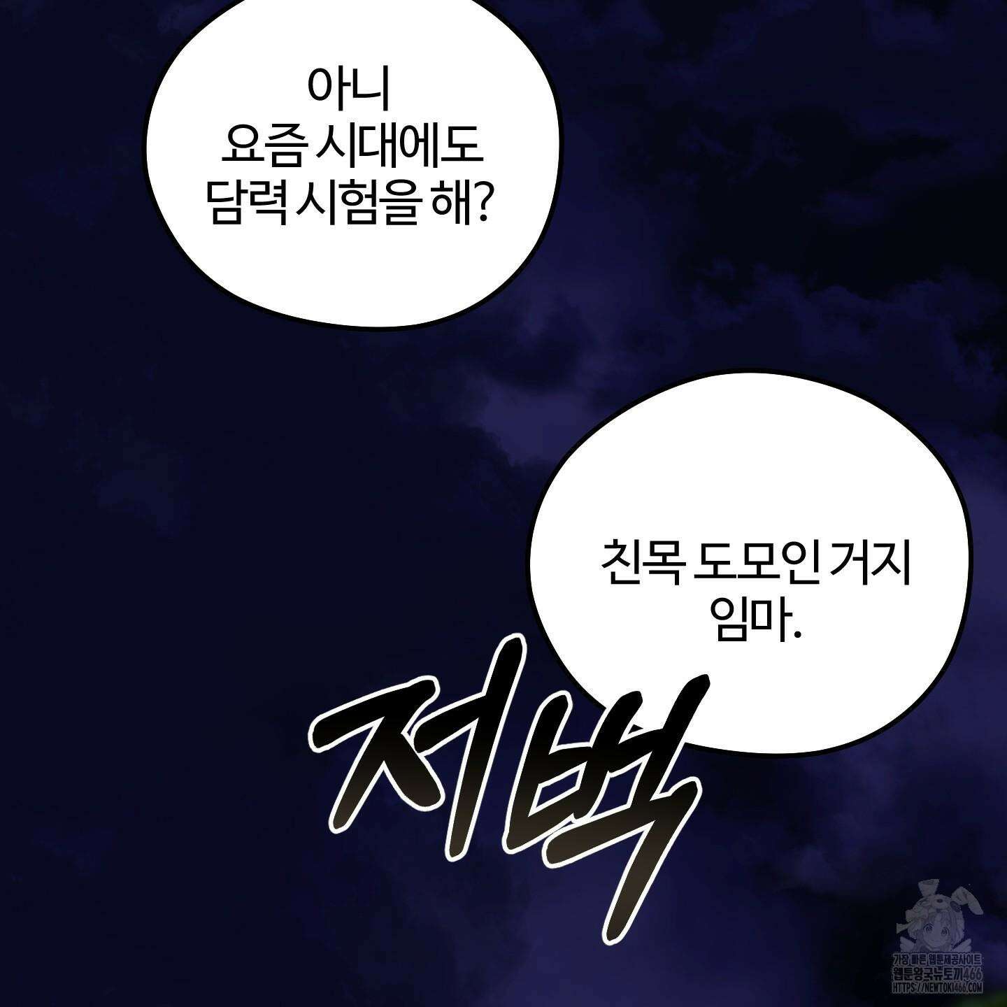 우리의 마음을 전해준 28화 3