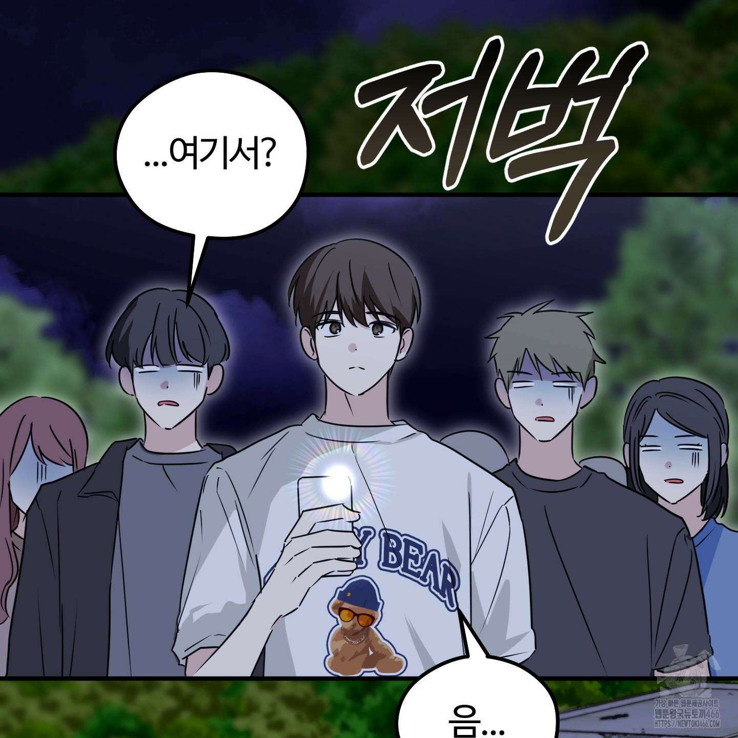 우리의 마음을 전해준 28화 4