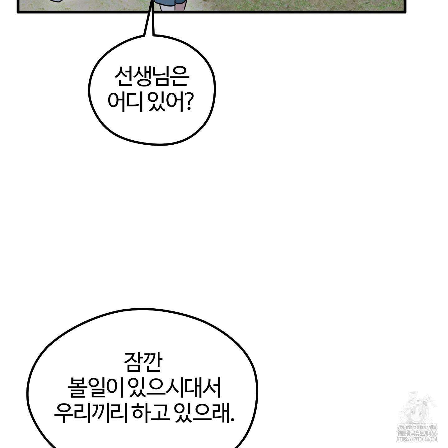 우리의 마음을 전해준 28화 11
