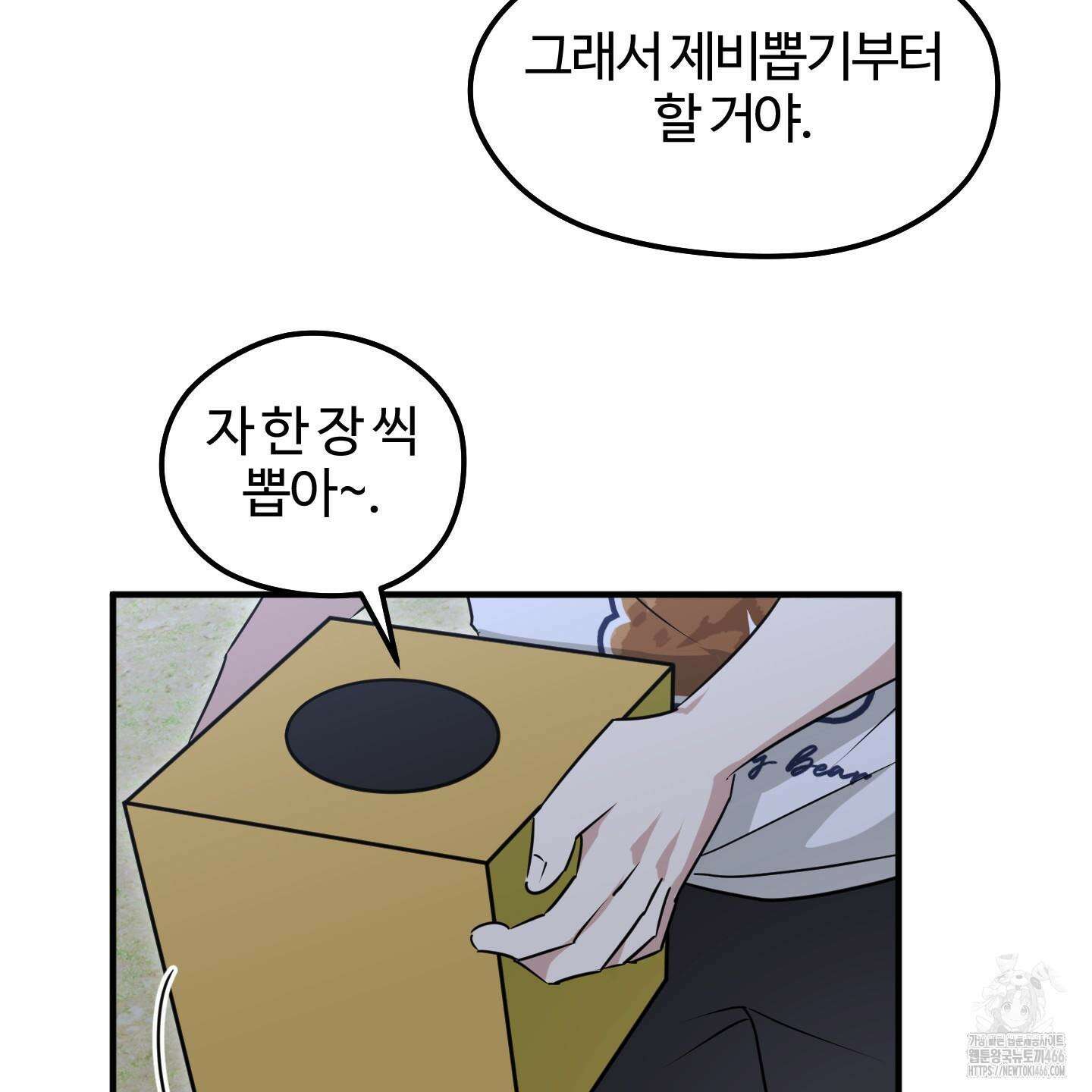 우리의 마음을 전해준 28화 13