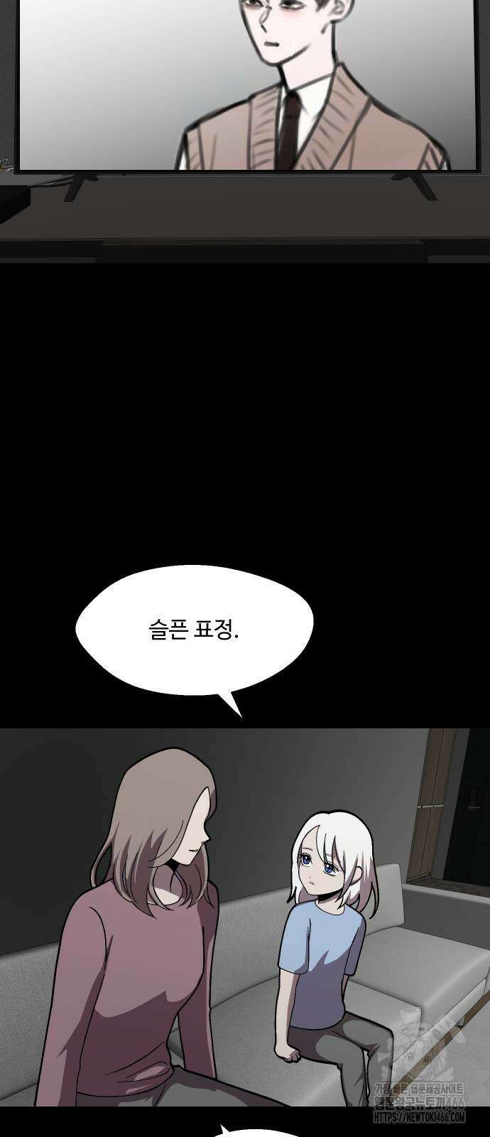 어글리후드 294화 3