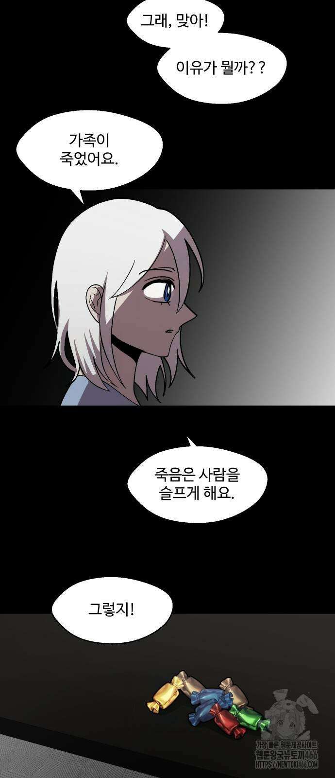 어글리후드 294화 4
