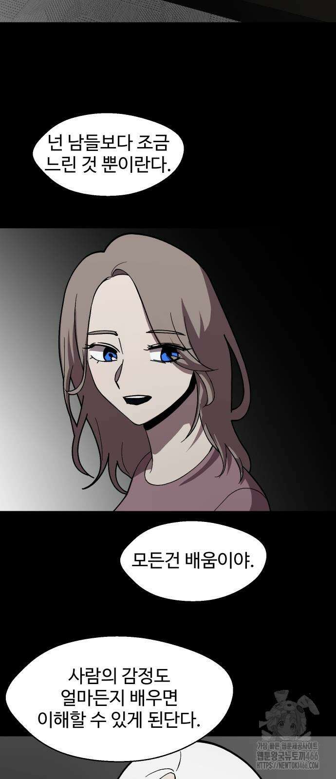 어글리후드 294화 5