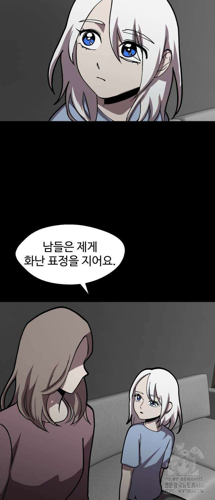 어글리후드 294화 6