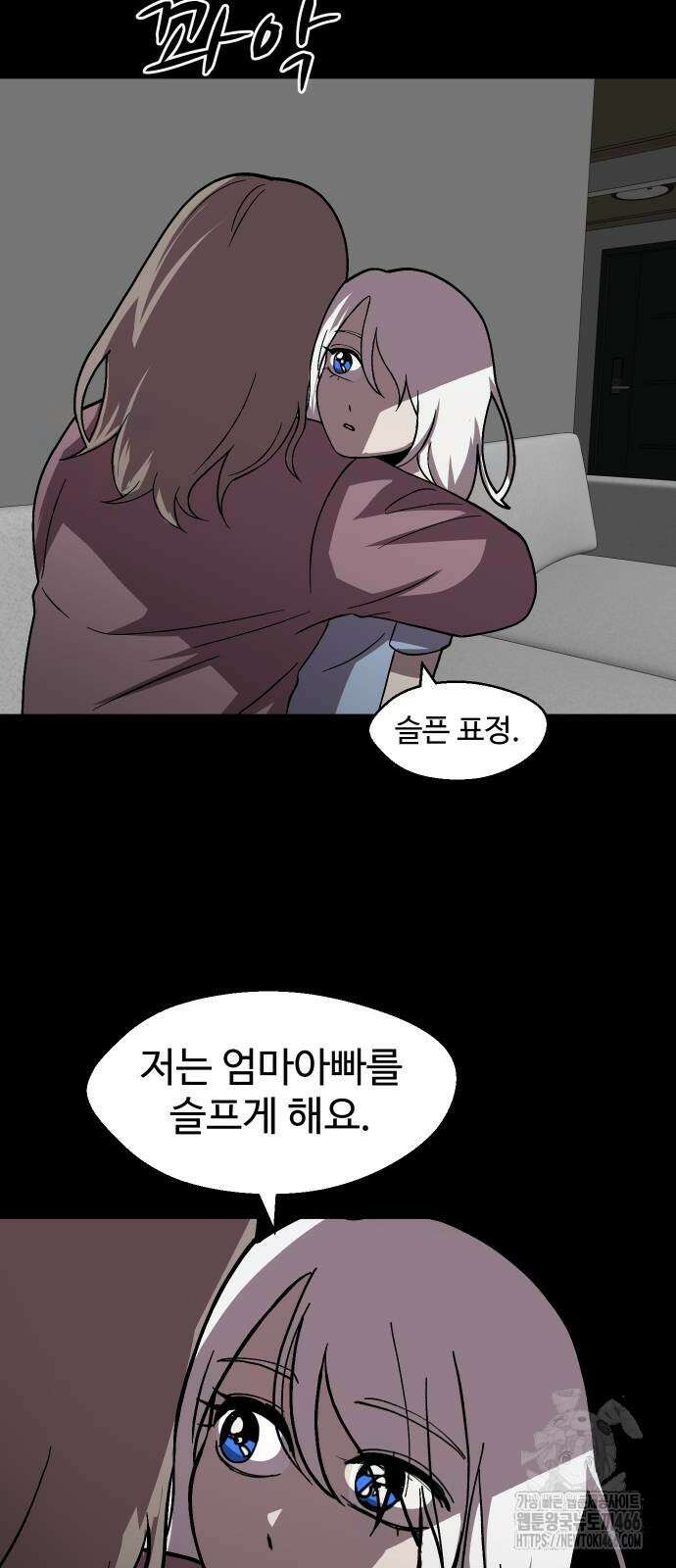 어글리후드 294화 8