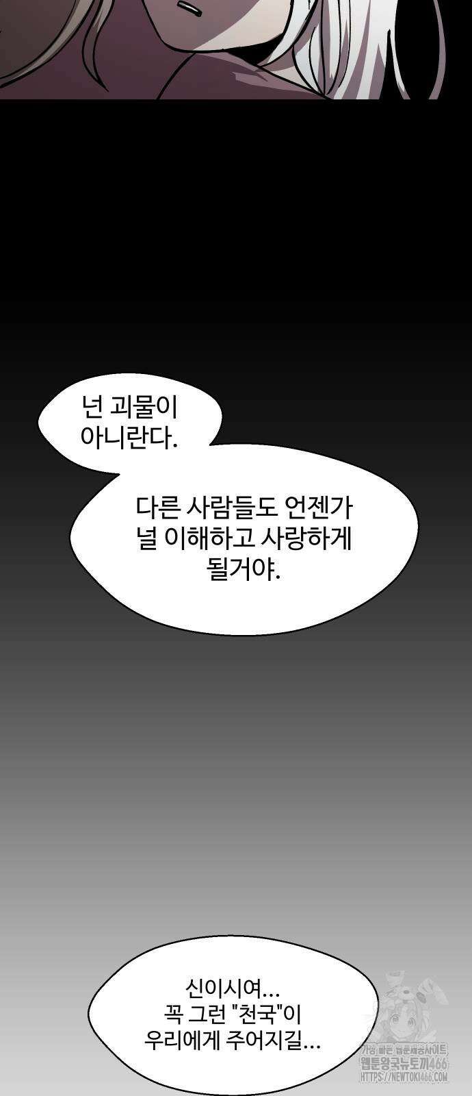 어글리후드 294화 9