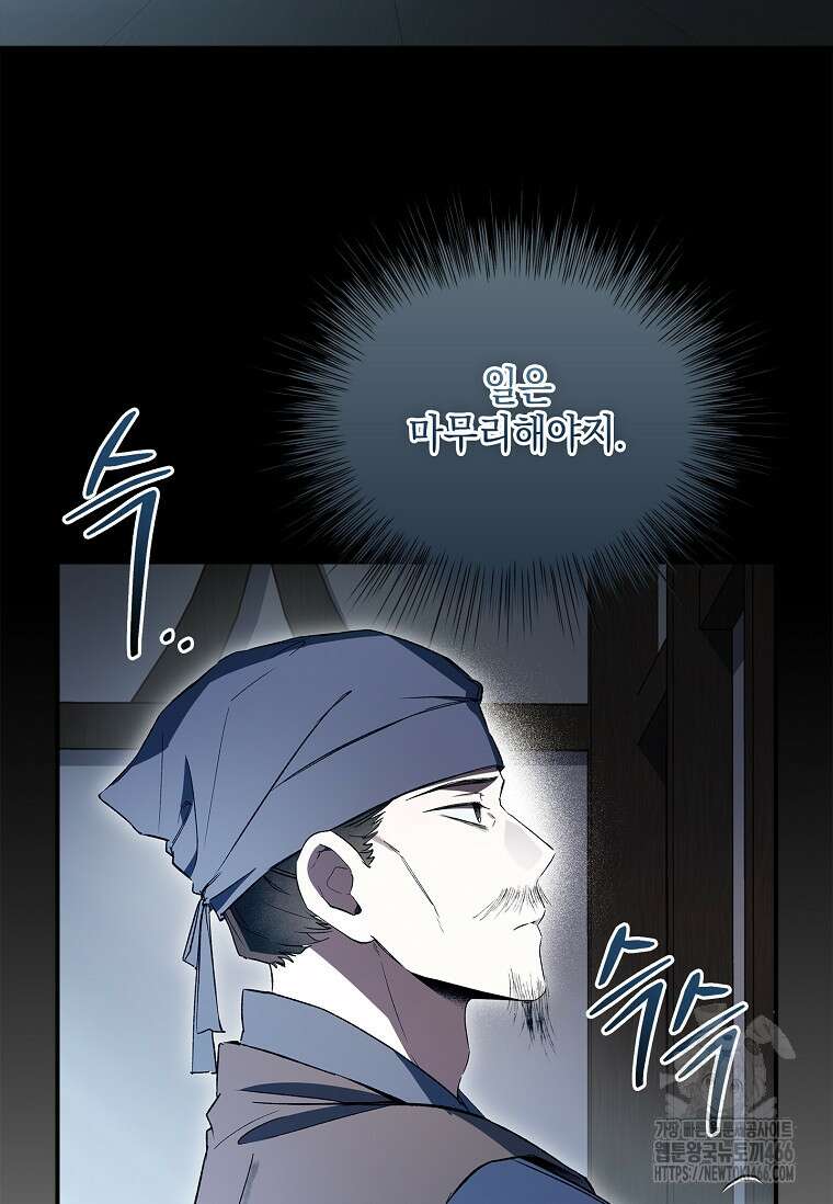 진혼기 24화 3