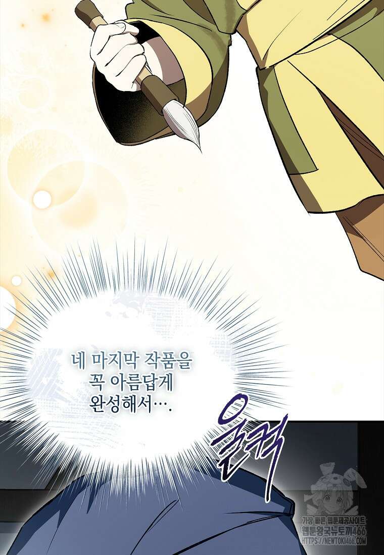 진혼기 24화 6