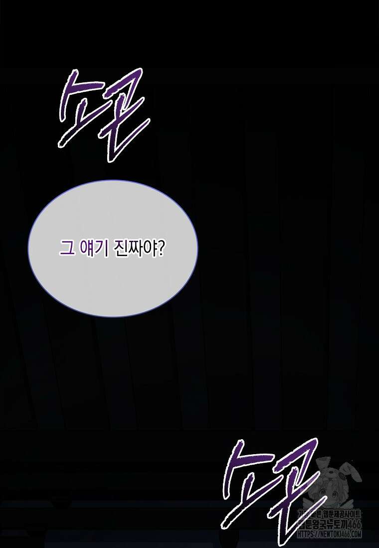 진혼기 24화 8