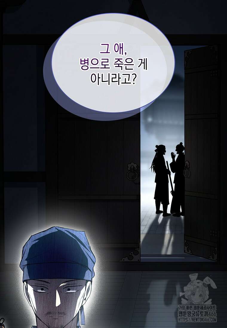 진혼기 24화 9