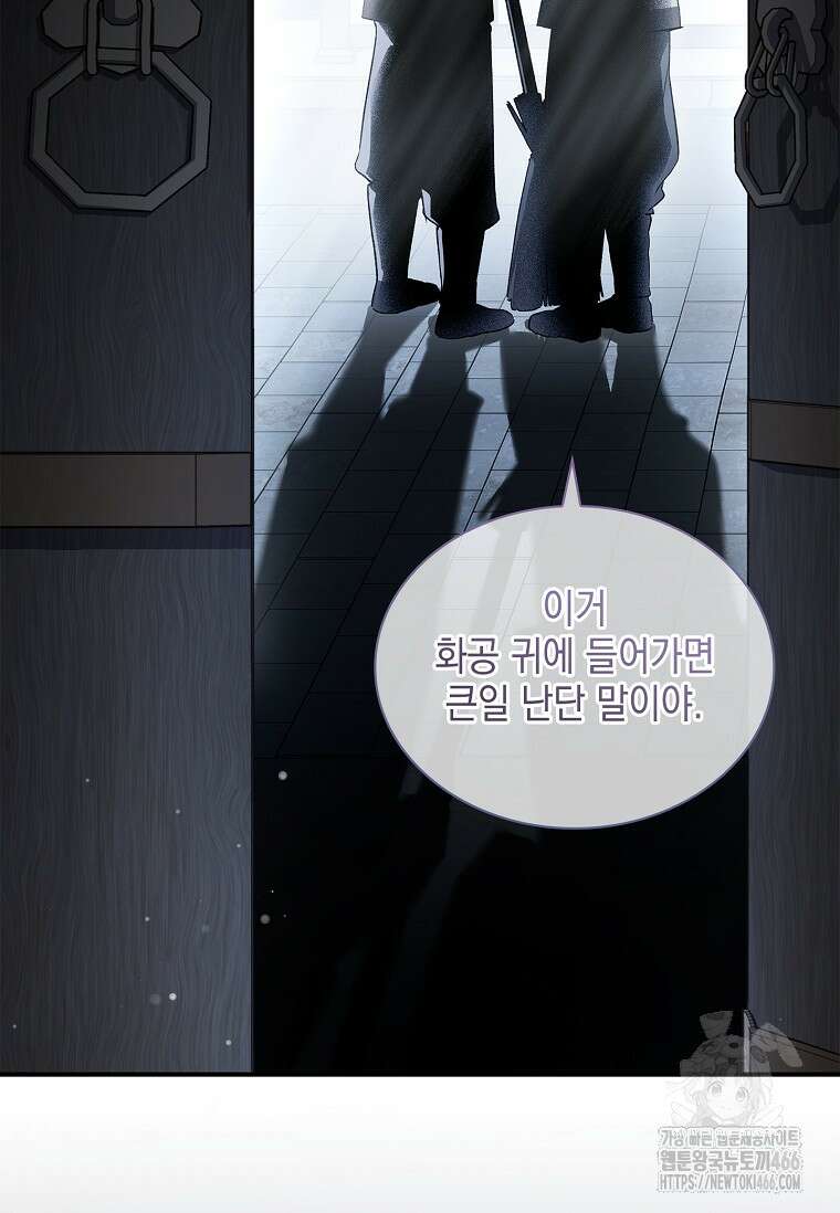 진혼기 24화 13