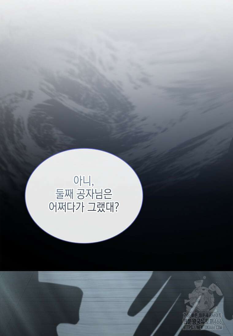 진혼기 24화 14