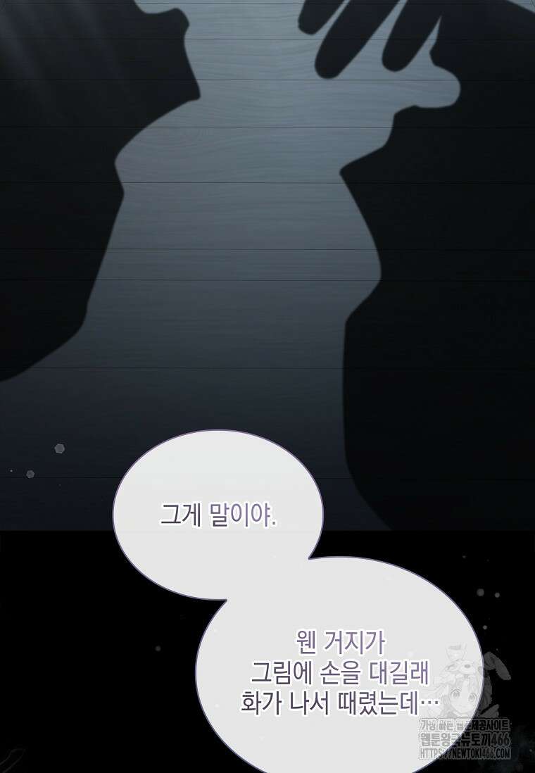 진혼기 24화 15