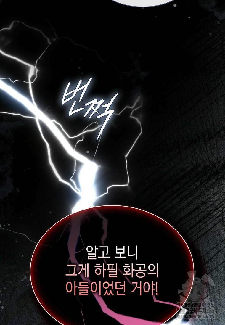 진혼기 24화 16