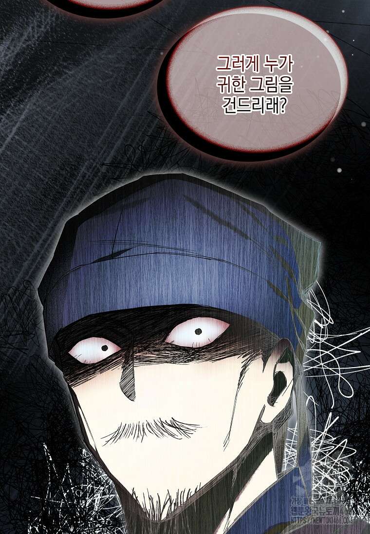 진혼기 24화 19