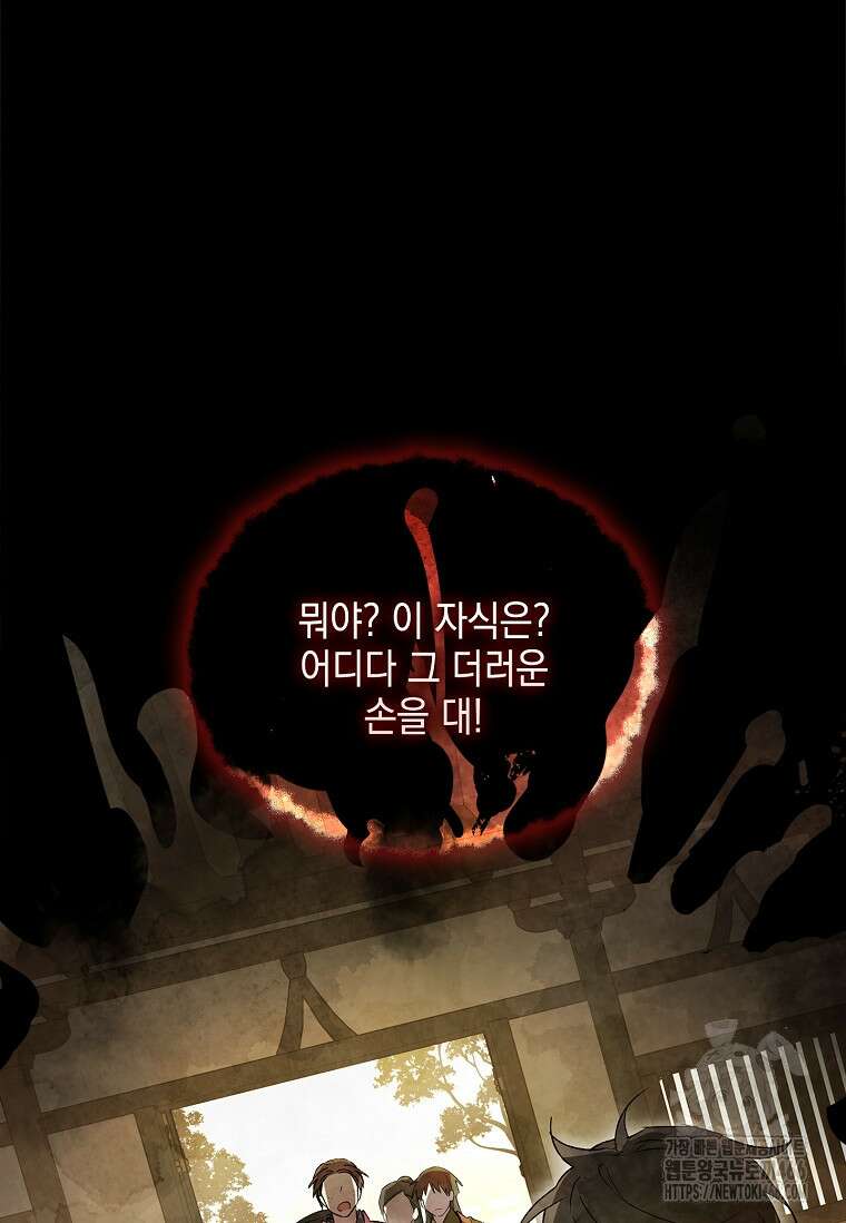 진혼기 24화 21