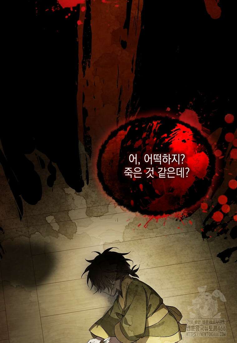 진혼기 24화 24
