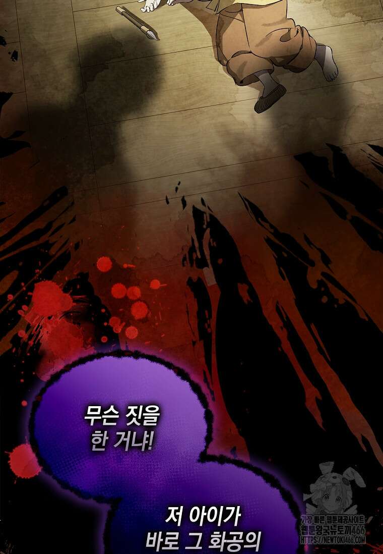 진혼기 24화 25
