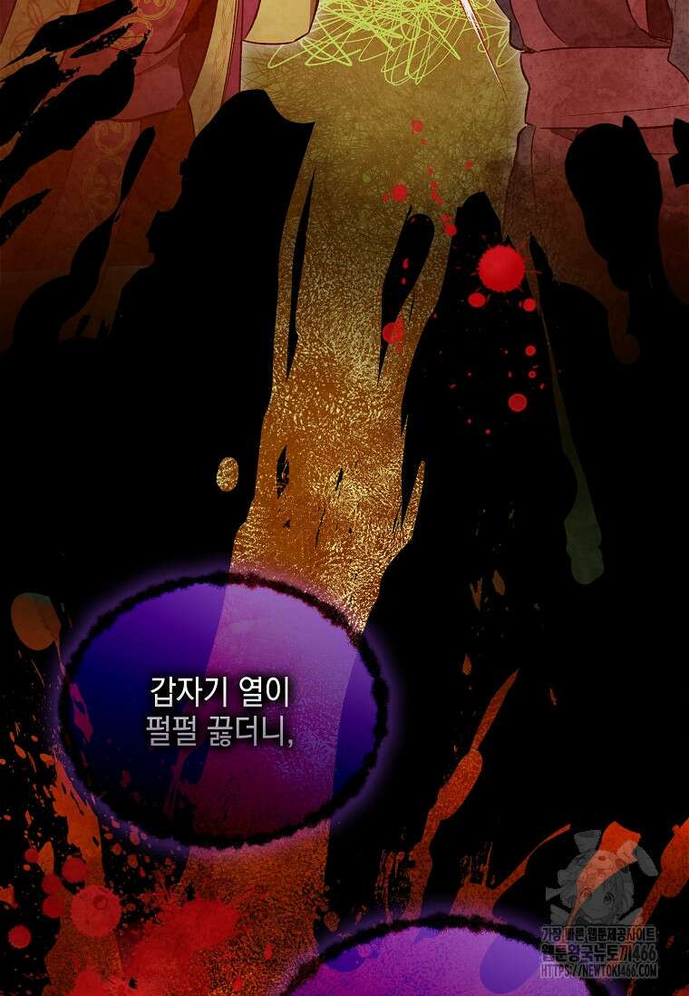 진혼기 24화 27