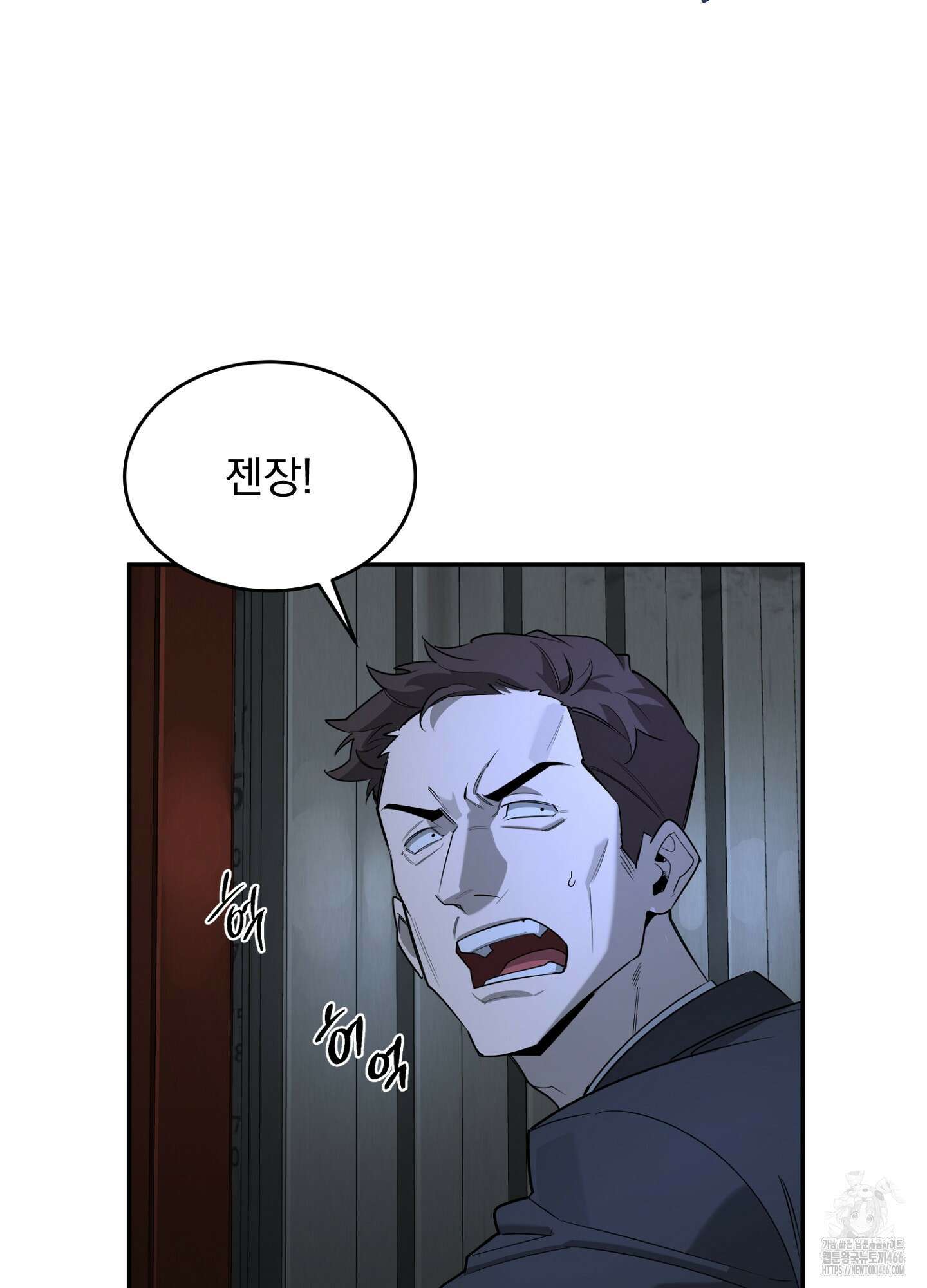 [둘보다는 셋 단편선] 서브 다이얼 1화 4