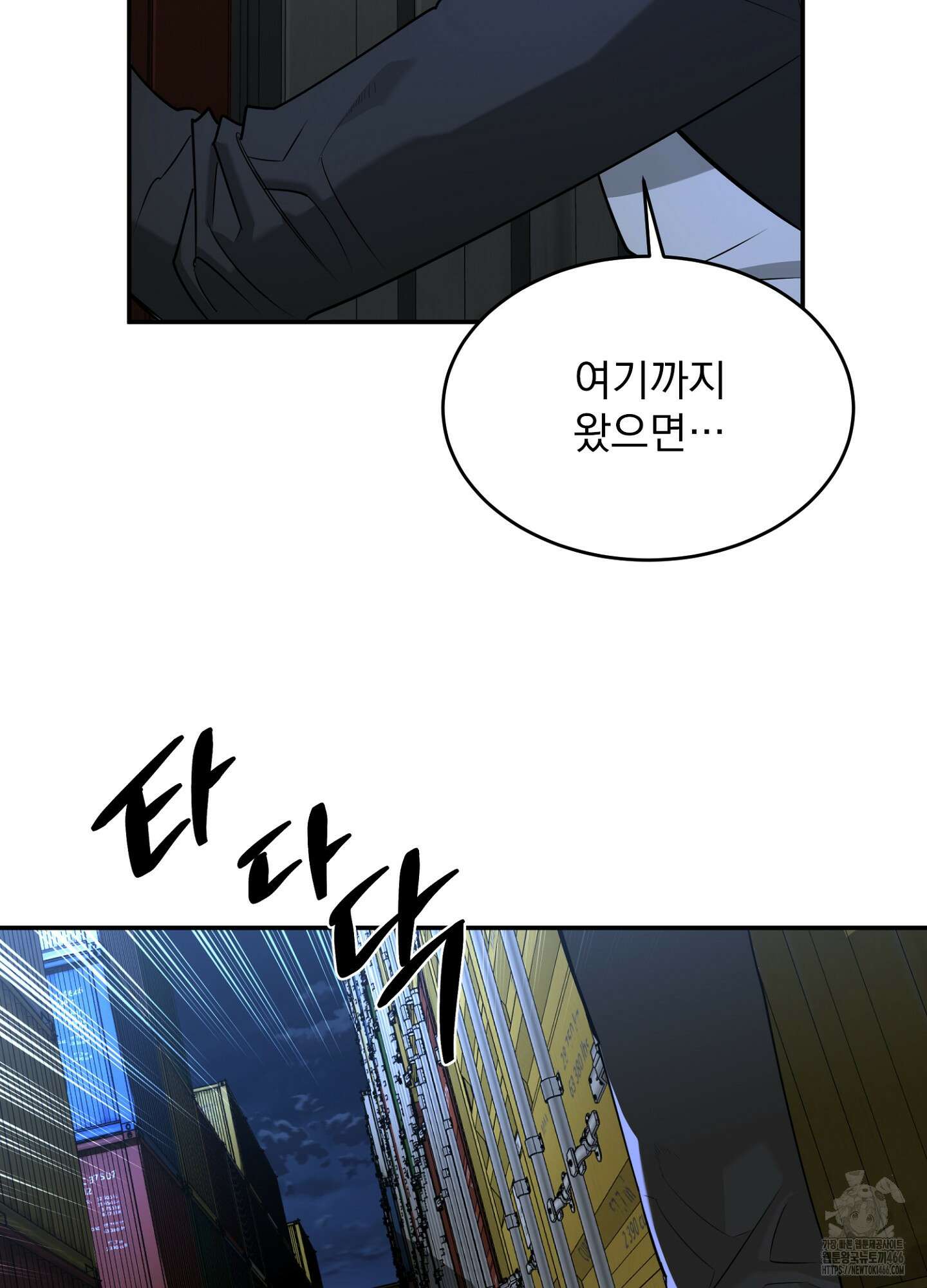 [둘보다는 셋 단편선] 서브 다이얼 1화 5