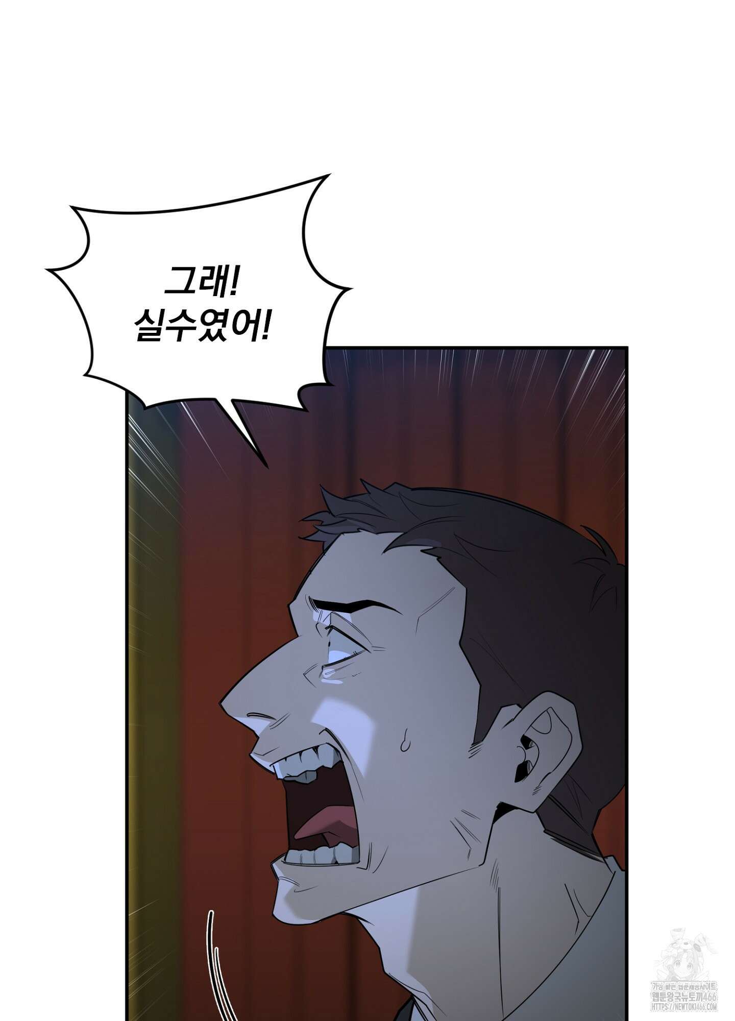 [둘보다는 셋 단편선] 서브 다이얼 1화 11