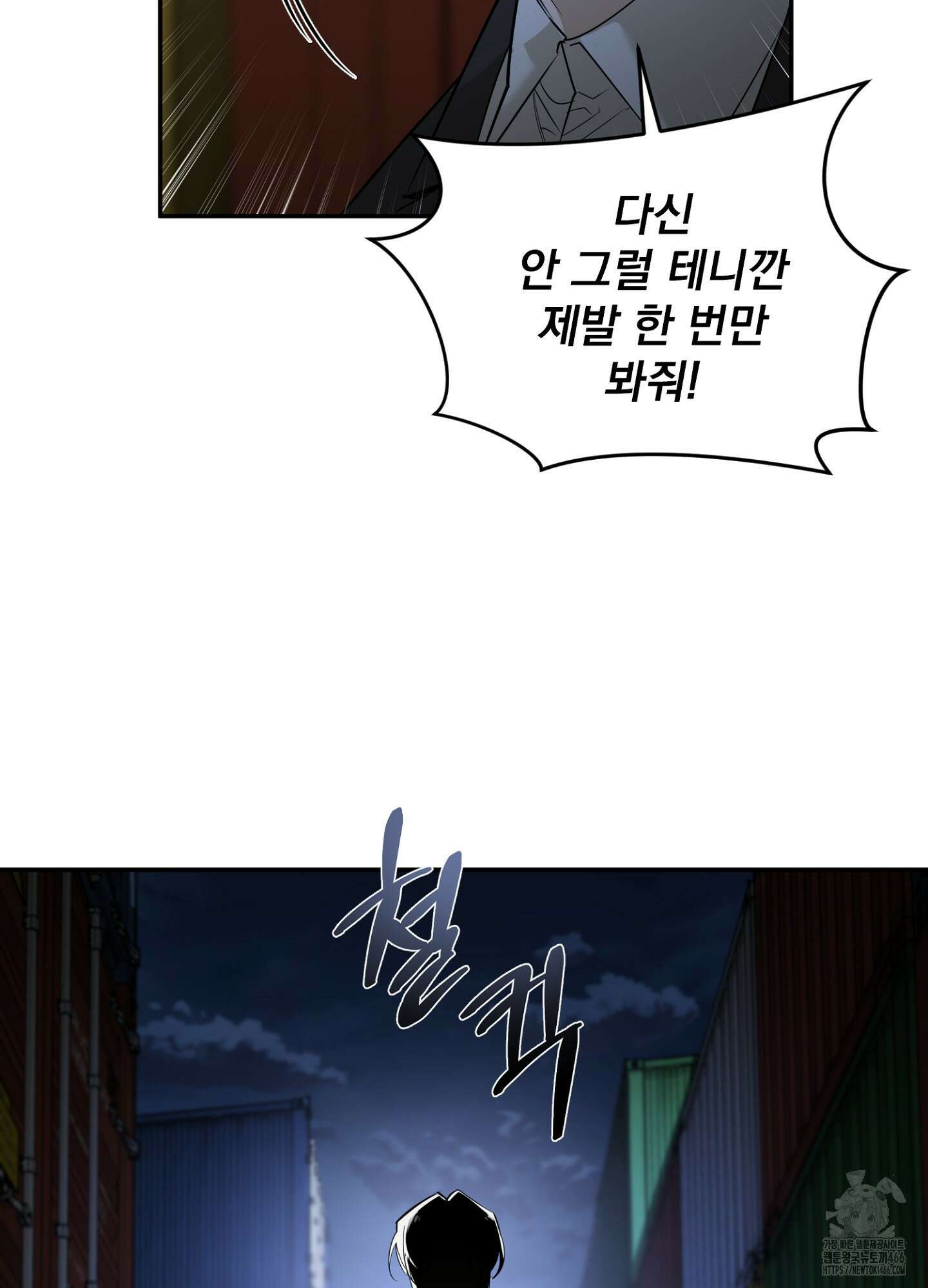 [둘보다는 셋 단편선] 서브 다이얼 1화 12