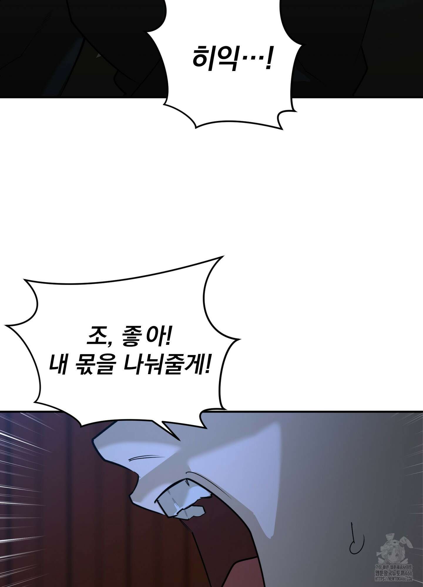[둘보다는 셋 단편선] 서브 다이얼 1화 14